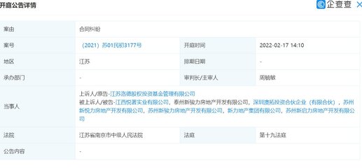 洛德股权投资基金起诉新力地产等涉合同纠纷案剖析